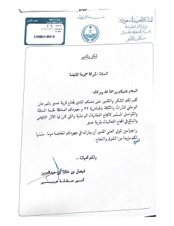 Scanned Documents (3) (1)-0١